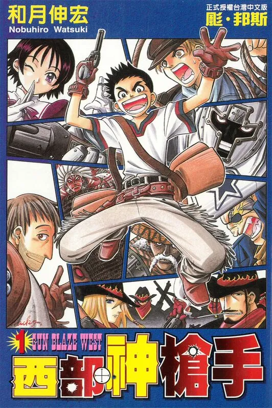 西部神枪手-blkcomic