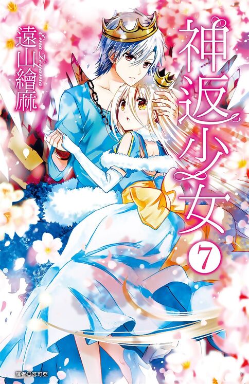 神返少女-blkcomic