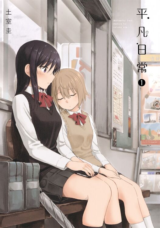 平凡日常-blkcomic