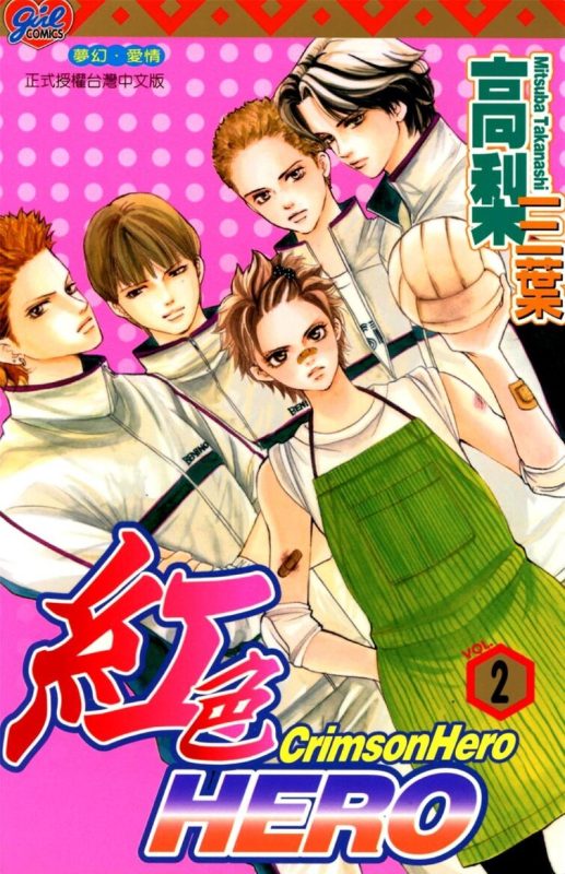 红色HERO-blkcomic