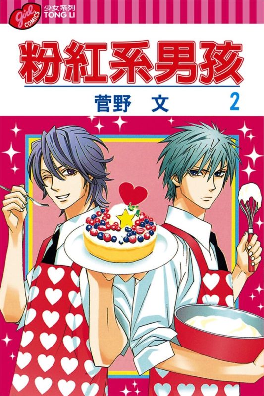 粉红系男孩-blkcomic