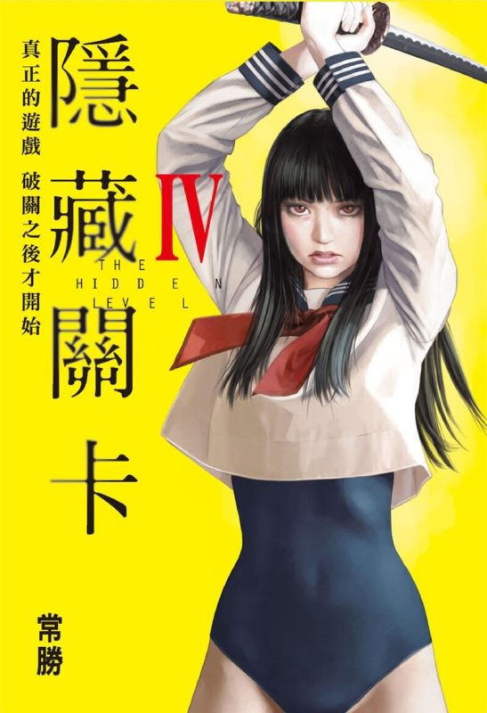 隐藏关卡-blkcomic