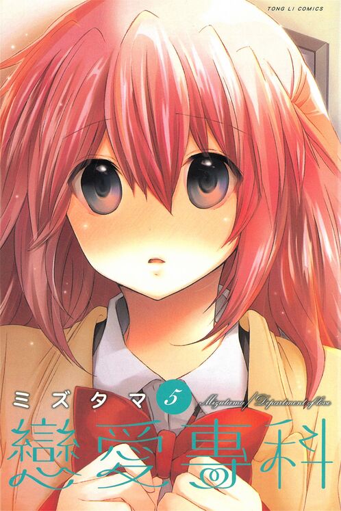 恋爱专科-blkcomic