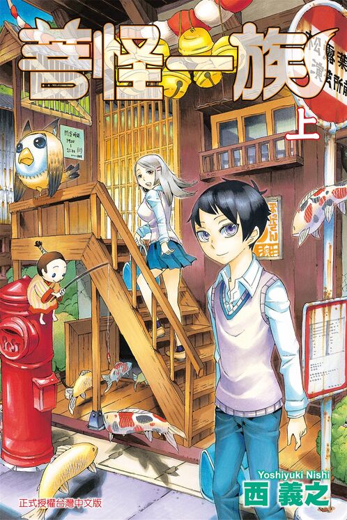 菩怪一族-blkcomic