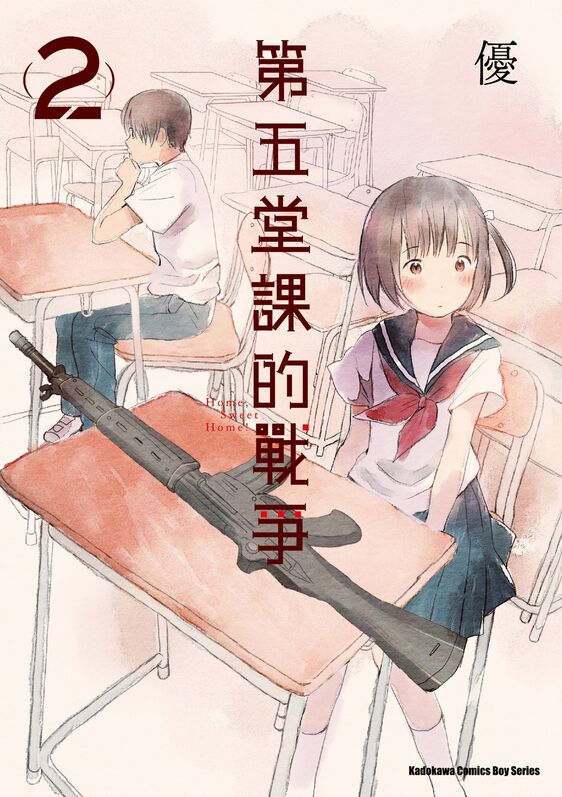 第五堂课的战争-blkcomic