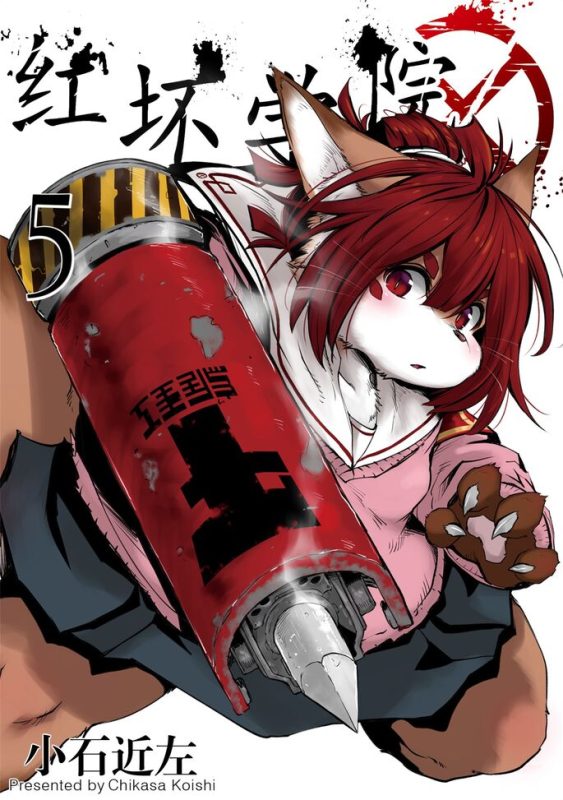 红坏学院-blkcomic