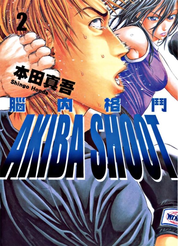 脑内格斗-blkcomic