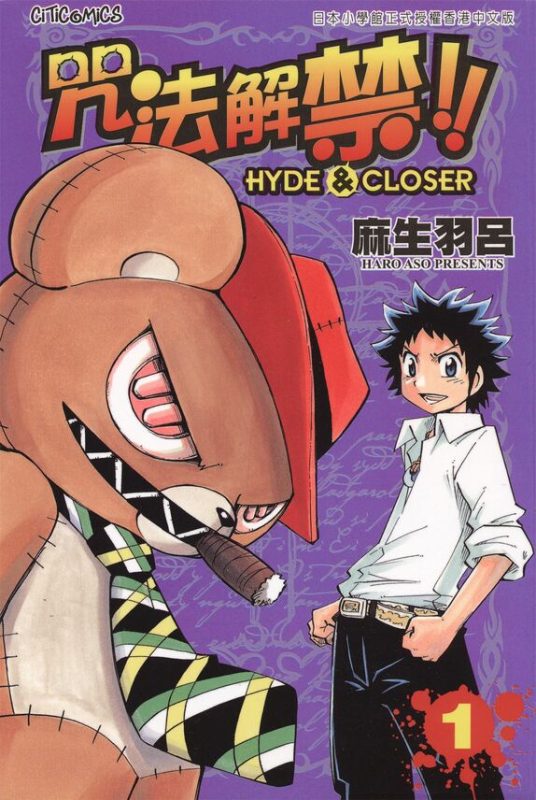 咒法解禁-blkcomic