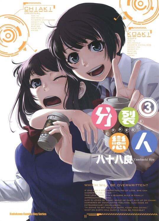 分裂恋人-blkcomic