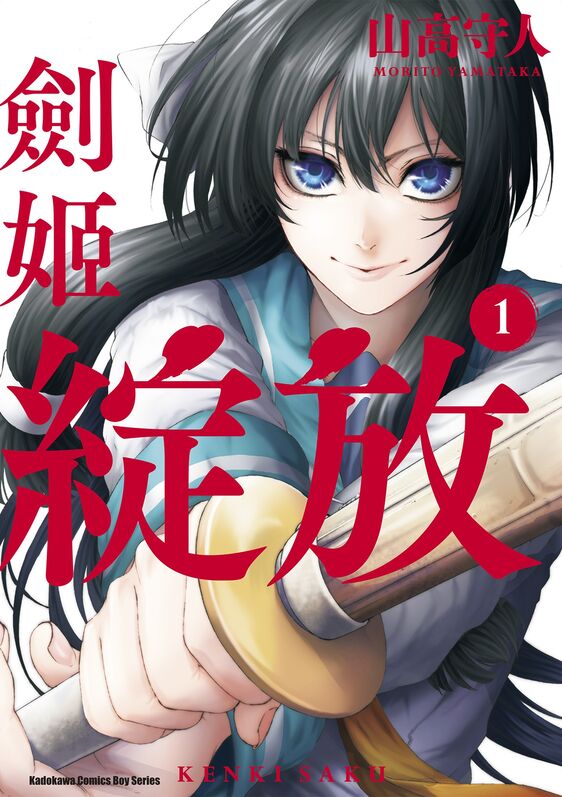 剑姬绽放-blkcomic