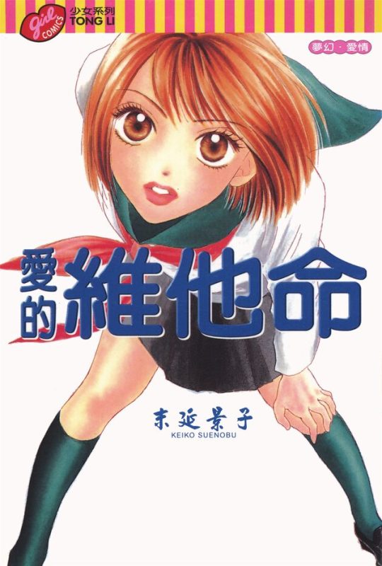 爱的维他命-blkcomic