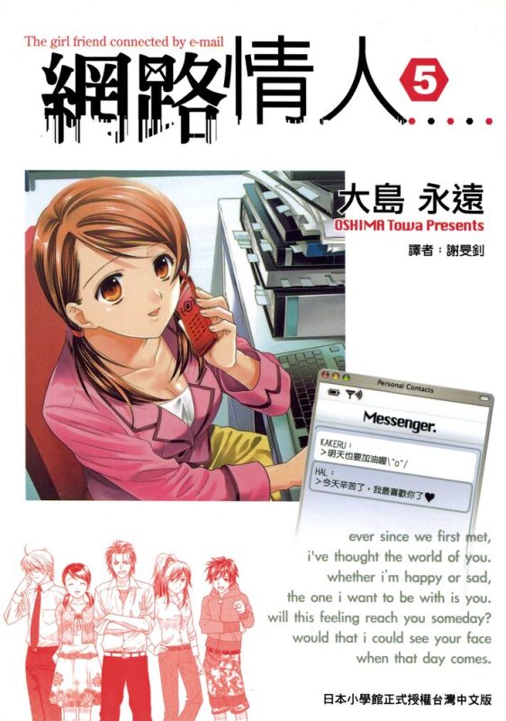 网路情人-blkcomic