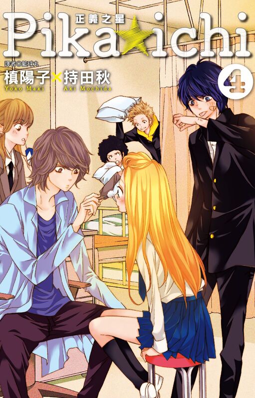 PIKA☆ICHI 正义之星-blkcomic