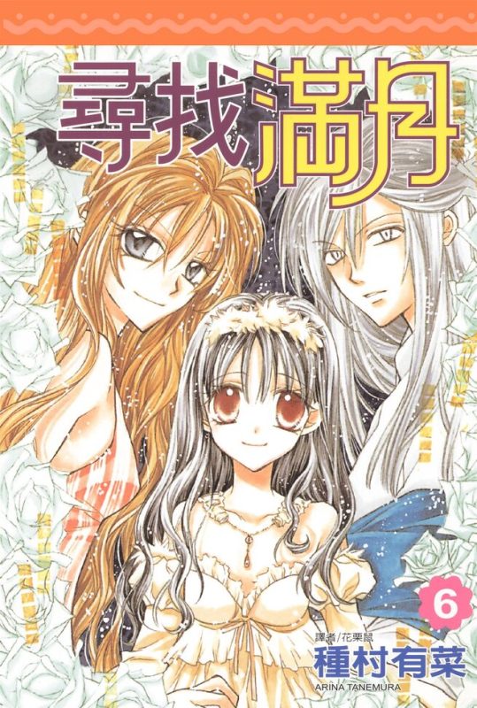 寻找满月-blkcomic