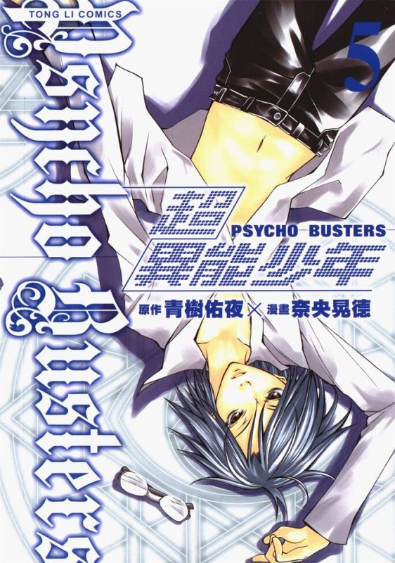 超异能少年-blkcomic