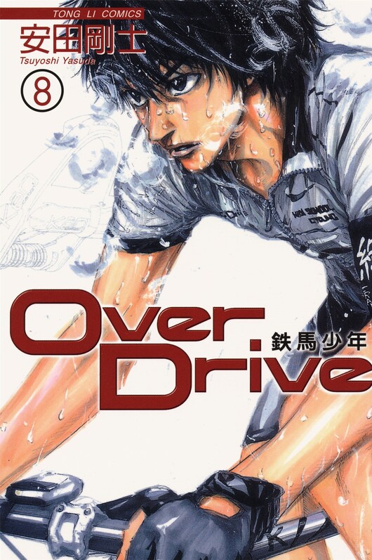 铁马少年-blkcomic