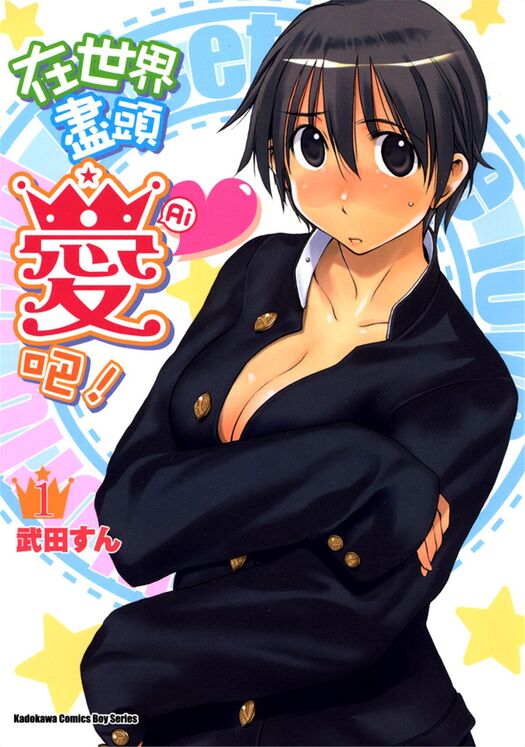 在世界尽头爱吧-blkcomic