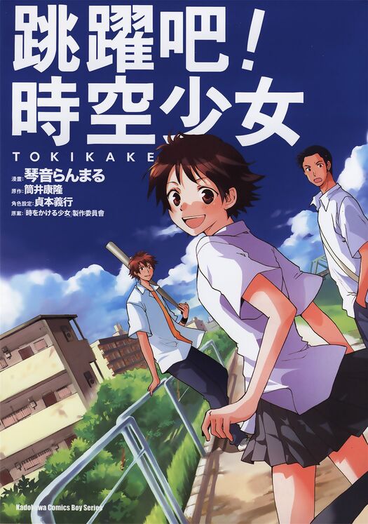 跳跃吧！时空少女-blkcomic