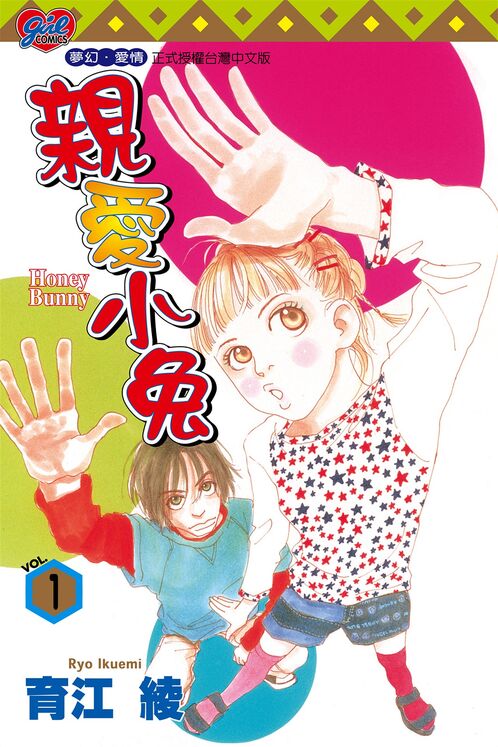 亲爱小兔-blkcomic