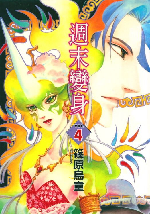 周末变身-blkcomic