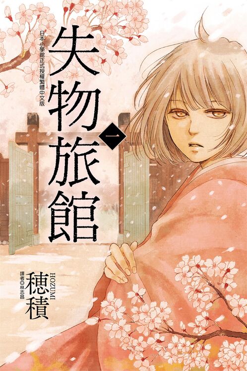 失物旅馆-blkcomic