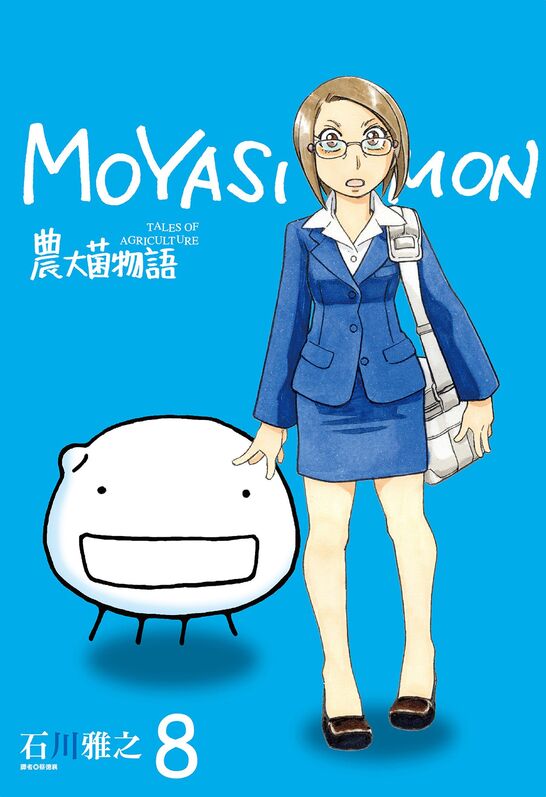 农大菌物语-blkcomic