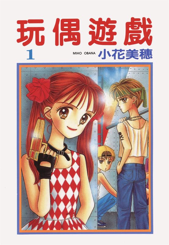 玩偶游戏-blkcomic