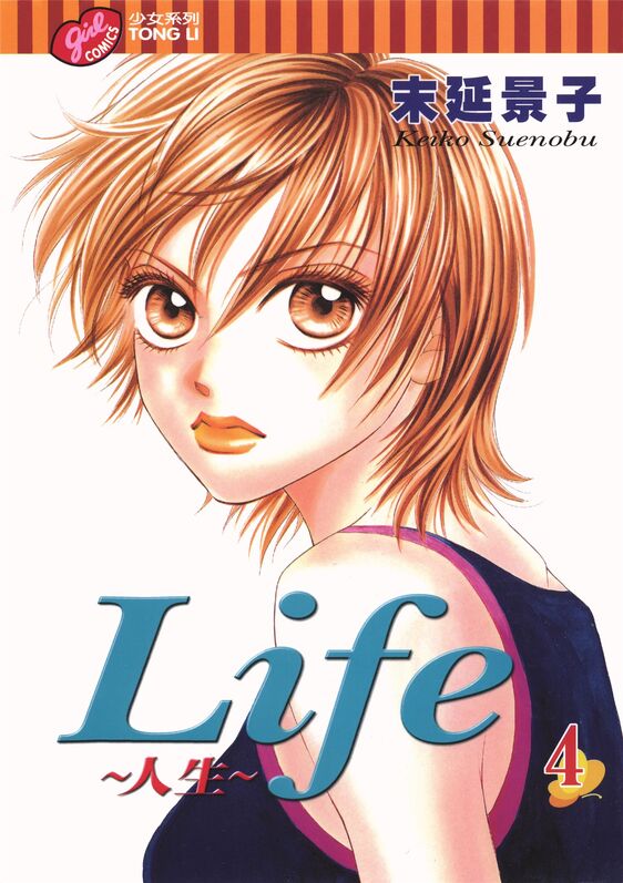 Life~人生~-blkcomic