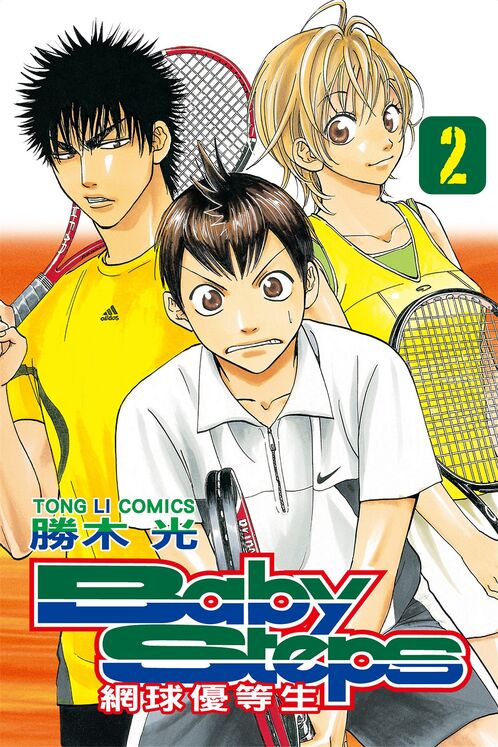 网球优等生-blkcomic