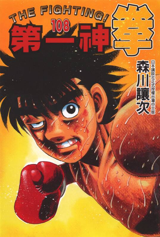 第一神拳-blkcomic