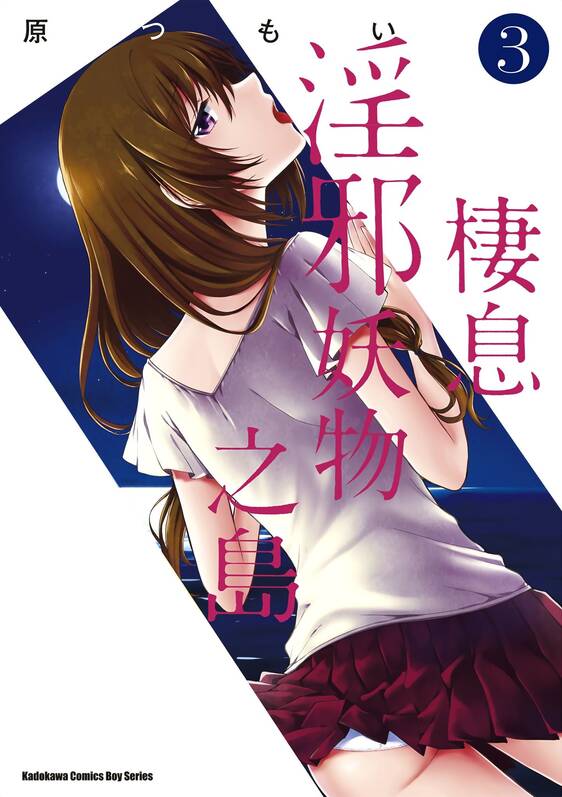 这座岛上栖息着荒邪之物-blkcomic