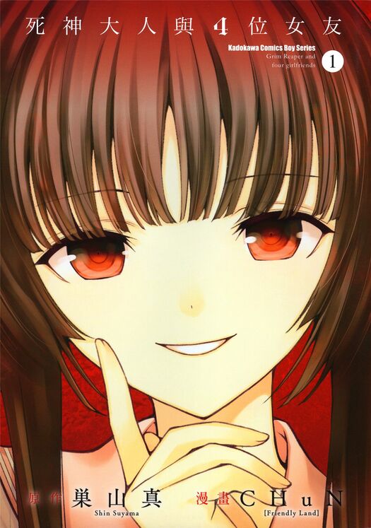 死神大人与4位女友-blkcomic