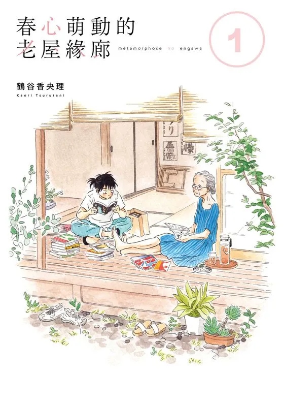 春心萌动的老屋缘廊-blkcomic