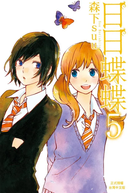 日日蝶蝶-blkcomic