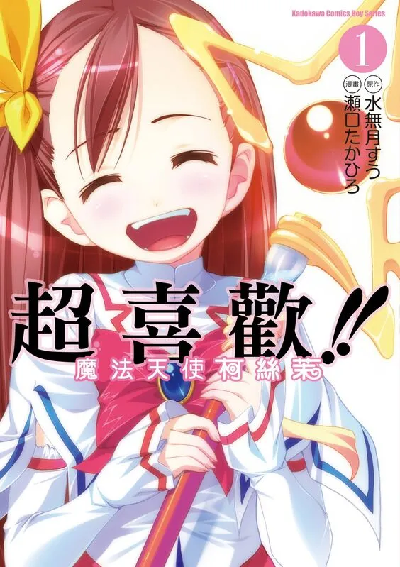 超喜欢~!! 魔法天使柯丝茉-blkcomic