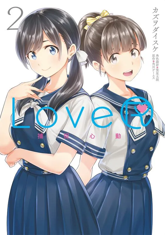 LoveR 捕捉心动-blkcomic