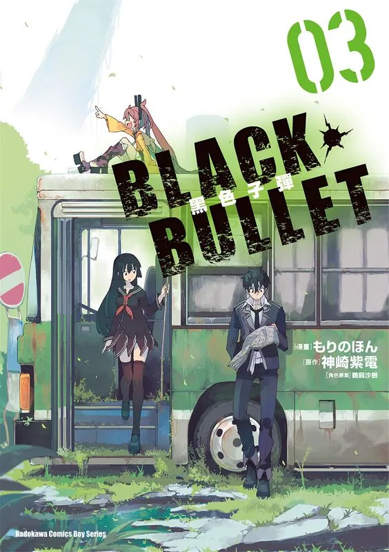黑色子弹-blkcomic