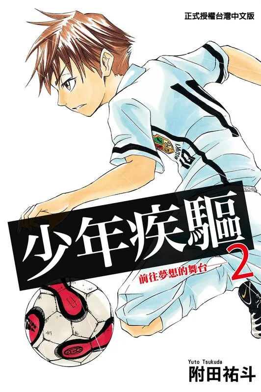 少年疾驱-blkcomic