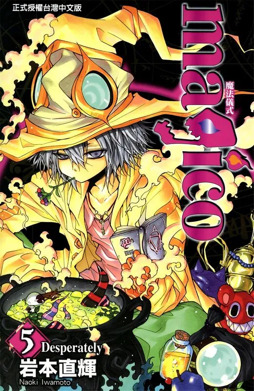 magico魔法仪式-blkcomic