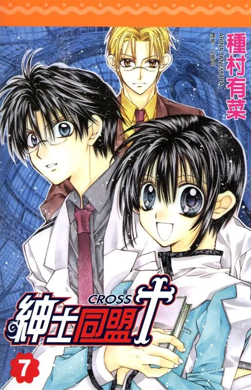 绅士同盟CROSS-blkcomic