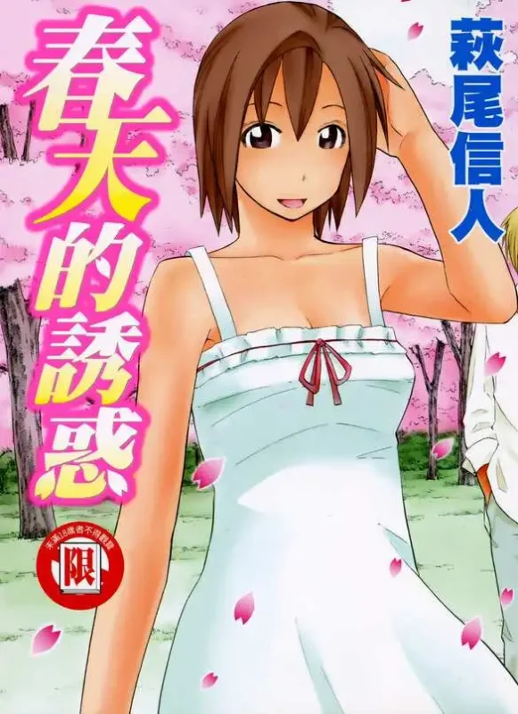 摇滚女神玛莉亚-blkcomic