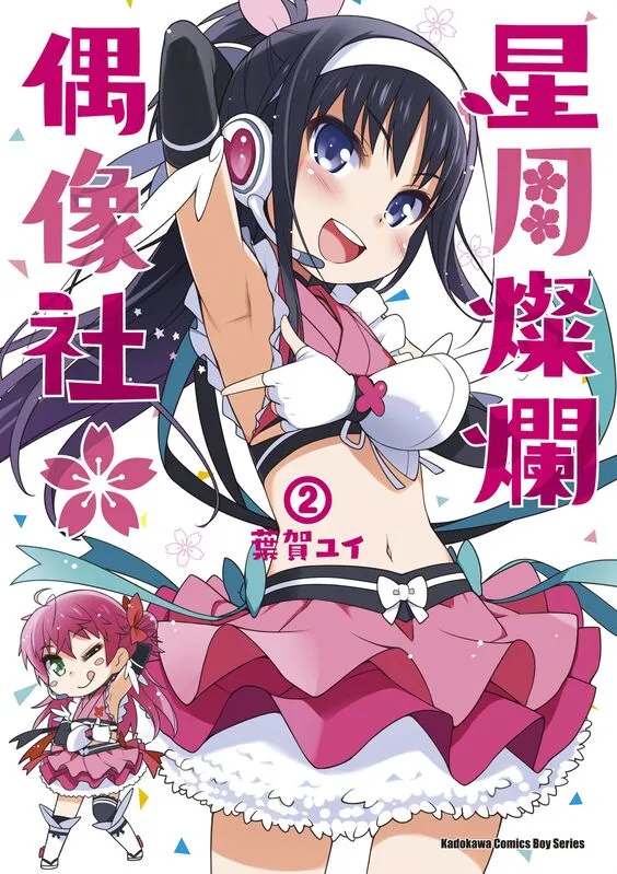 星月灿烂偶像社-blkcomic