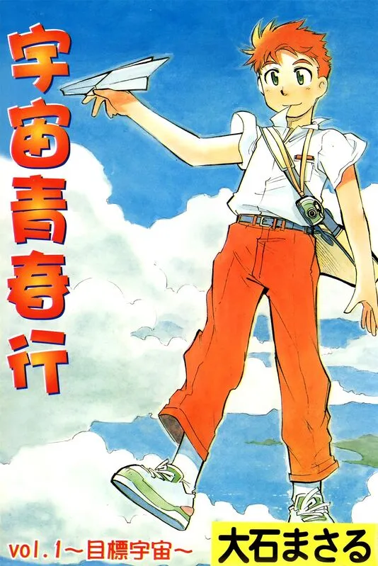 宇宙青春行-blkcomic