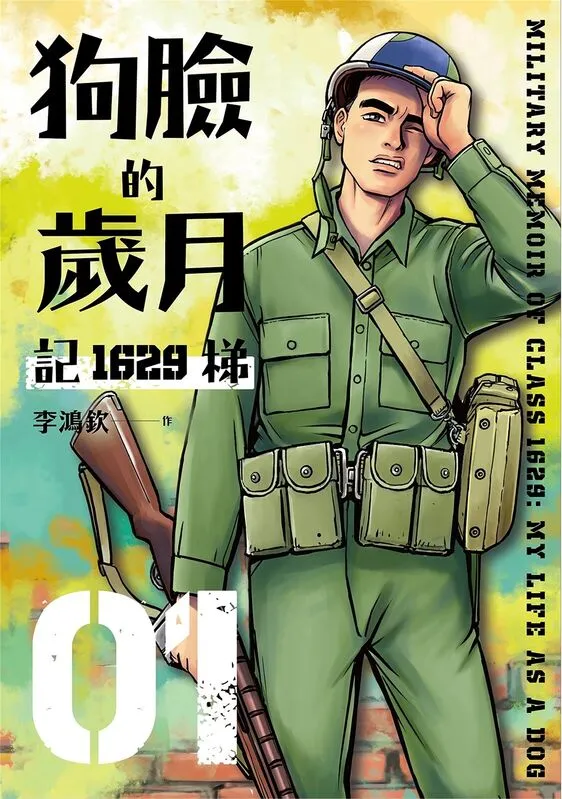 狗脸的岁月-blkcomic