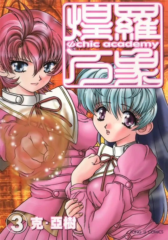 煌罗万象-blkcomic