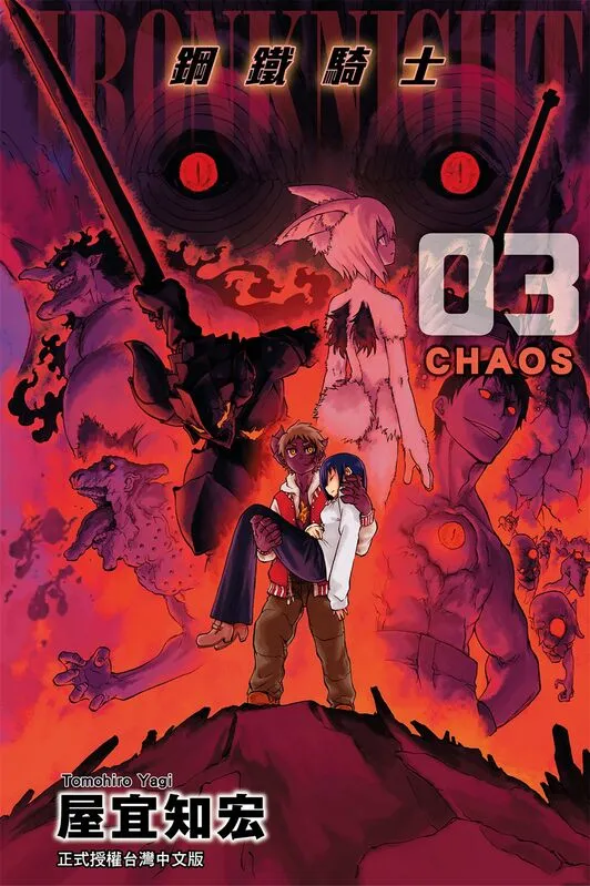 钢铁骑士-blkcomic