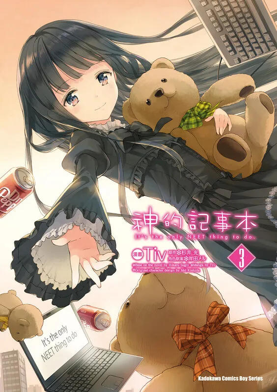 神的记事本-blkcomic