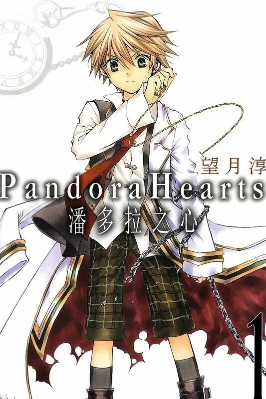 潘多拉之心-blkcomic