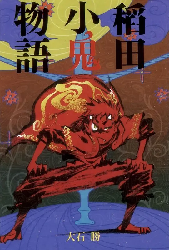 稻田小鬼物语-blkcomic