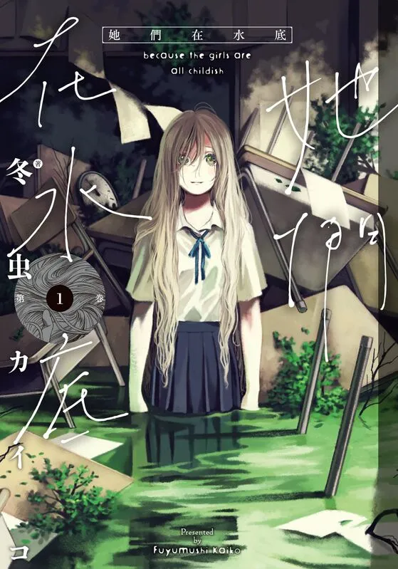 她们在水底-blkcomic